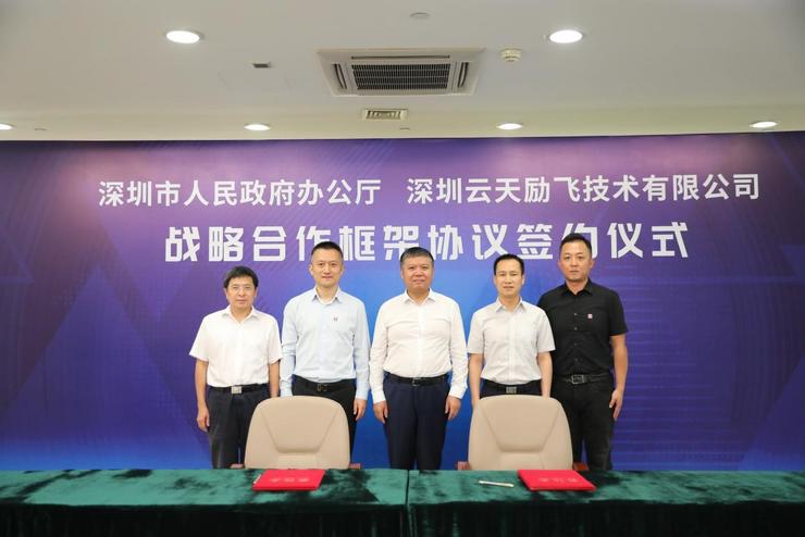 雷锋网| 中国·5001拉斯维加斯(股份)有限公司与深圳市政府办公厅签约 共同推动新型智慧城市示范建设