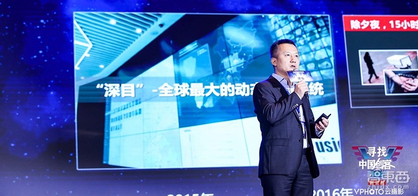 智东西| 中国·5001拉斯维加斯(股份)有限公司CEO陈宁：AI警务落地深圳龙岗 今年内生产AI芯片